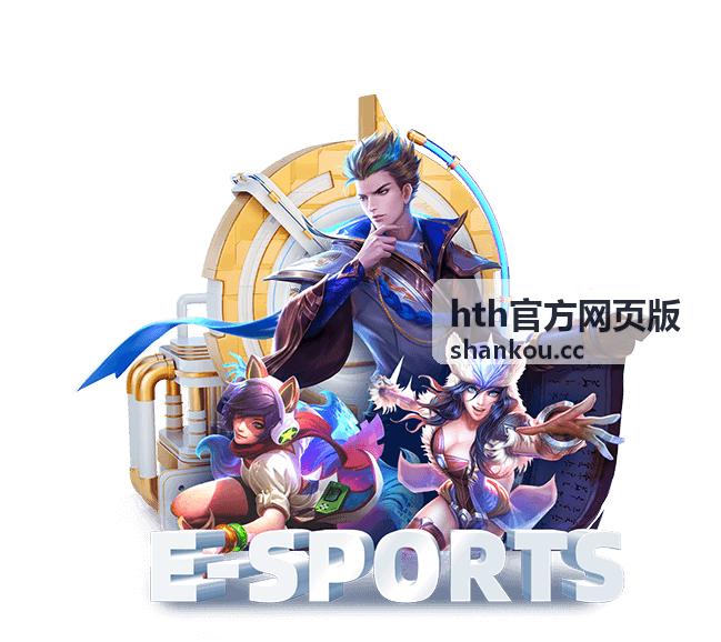 hth官方网页版个人中心设置展示